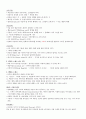 [영남대 인강] 2012년 2학기 미학과예술문화 강의안 + 기출문제 입니다. 38페이지