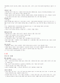 [영남대 인강] 2012년 2학기 미학과예술문화 강의안 + 기출문제 입니다. 39페이지