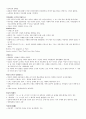 [영남대 인강] 2012년 2학기 미학과예술문화 강의안 + 기출문제 입니다. 40페이지