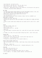 [영남대 인강] 2012년 2학기 미학과예술문화 강의안 + 기출문제 입니다. 41페이지