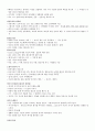 [영남대 인강] 2012년 2학기 미학과예술문화 강의안 + 기출문제 입니다. 42페이지