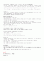 [영남대 인강] 2012년 2학기 미학과예술문화 강의안 + 기출문제 입니다. 43페이지