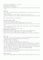 [영남대 인강] 2012년 2학기 미학과예술문화 강의안 + 기출문제 입니다. 44페이지