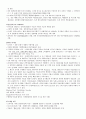[영남대 인강] 2012년 2학기 미학과예술문화 강의안 + 기출문제 입니다. 45페이지