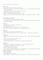 [영남대 인강] 2012년 2학기 미학과예술문화 강의안 + 기출문제 입니다. 49페이지
