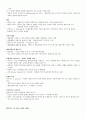 [영남대 인강] 2012년 2학기 미학과예술문화 강의안 + 기출문제 입니다. 50페이지