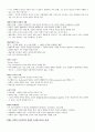 [영남대 인강] 2012년 2학기 미학과예술문화 강의안 + 기출문제 입니다. 51페이지