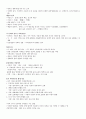 [영남대 인강] 2012년 2학기 미학과예술문화 강의안 + 기출문제 입니다. 53페이지