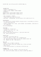 [영남대 인강] 2012년 2학기 미학과예술문화 강의안 + 기출문제 입니다. 54페이지