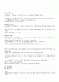 [영남대 인강] 2012년 2학기 미학과예술문화 강의안 + 기출문제 입니다. 55페이지