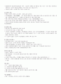 [영남대 인강] 2012년 2학기 미학과예술문화 강의안 + 기출문제 입니다. 56페이지