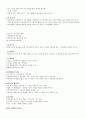 [영남대 인강] 2012년 2학기 미학과예술문화 강의안 + 기출문제 입니다. 57페이지