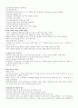 [영남대 인강] 2012년 2학기 미학과예술문화 강의안 + 기출문제 입니다. 60페이지