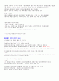 [영남대 인강] 2012년 2학기 미학과예술문화 강의안 + 기출문제 입니다. 62페이지