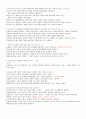 [영남대 인강] 2012년 2학기 미학과예술문화 강의안 + 기출문제 입니다. 63페이지