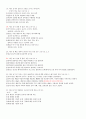[영남대 인강] 2012년 2학기 미학과예술문화 강의안 + 기출문제 입니다. 65페이지