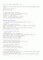 [영남대 인강] 2012년 2학기 미학과예술문화 강의안 + 기출문제 입니다. 66페이지