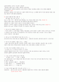 [영남대 인강] 2012년 2학기 미학과예술문화 강의안 + 기출문제 입니다. 67페이지