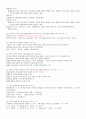 [영남대 인강] 2012년 2학기 미학과예술문화 강의안 + 기출문제 입니다. 68페이지