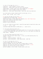 [영남대 인강] 2012년 2학기 미학과예술문화 강의안 + 기출문제 입니다. 69페이지