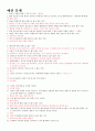 [영남대 인강] 2012년 2학기 미학과예술문화 강의안 + 기출문제 입니다. 70페이지