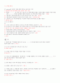 [영남대 인강] 2012년 2학기 미학과예술문화 강의안 + 기출문제 입니다. 71페이지