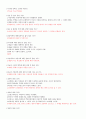 [영남대 인강] 2012년 2학기 미학과예술문화 강의안 + 기출문제 입니다. 73페이지