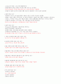 [영남대 인강] 2012년 2학기 미학과예술문화 강의안 + 기출문제 입니다. 74페이지