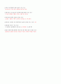 [영남대 인강] 2012년 2학기 미학과예술문화 강의안 + 기출문제 입니다. 75페이지
