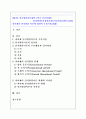 [아동발달/4학년 B형] 피아제의 인지발달 이론에 대하여 논하시오. 1페이지