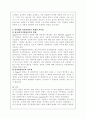 [아동발달/4학년 B형] 피아제의 인지발달 이론에 대하여 논하시오. 6페이지
