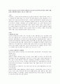 본인의 관심분야(노인복지,아동복지,장애인복지,청소년복지,여성복지,등)에 대한 정책의 현황, 문제점 개선방안에 대하여 논하시오-장애인 복지 1페이지