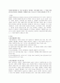 사회복지자원관리 중 가장 중요하다고 생각되는 것에 대해 논하고 그 이유를 설명.(인사관리, 재정관리, 마케팅과 홍보, 욕구조사 및 설계, 정보관리 중 택 1) 1페이지