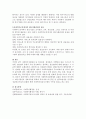 사회복지자원관리 중 가장 중요하다고 생각되는 것에 대해 논하고 그 이유를 설명.(인사관리, 재정관리, 마케팅과 홍보, 욕구조사 및 설계, 정보관리 중 택 1) 3페이지