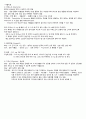 발작성 상심실성 빈맥 (PSVT) 2페이지