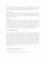 [상법] 새로운형태의 상행위 - 리스와 프랜차이즈 거래에 관해서 5페이지