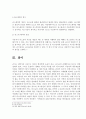 [상법] 새로운형태의 상행위 - 리스와 프랜차이즈 거래에 관해서 6페이지
