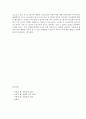 [상법] 새로운형태의 상행위 - 리스와 프랜차이즈 거래에 관해서 7페이지