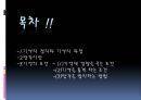 [실기교육방법론] 기억과 망각에 대해서 2페이지