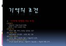 [실기교육방법론] 기억과 망각에 대해서 9페이지