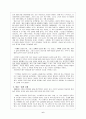 [여성사] 조선시대의 여성 7페이지