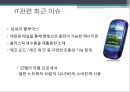 IT산업의 현 상황 및 전망 4페이지