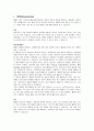 아동간호 - 질병15개에 대한 내용 1페이지