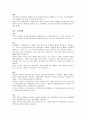아동간호 - 질병15개에 대한 내용 15페이지