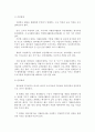 시민사회와 자원봉사에 대해서 2페이지