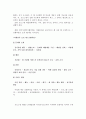 시민사회와 자원봉사에 대해서 7페이지