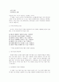 시민사회와 자원봉사에 대해서 9페이지