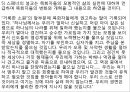 목사 - 필립 야곱 스페너의 생애 16페이지