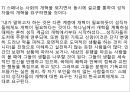 목사 - 필립 야곱 스페너의 생애 18페이지