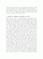 콜럼버스 항해에 관해 7페이지